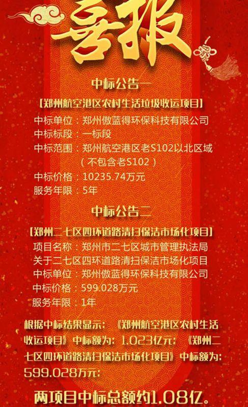 许昌智能上半年净利润增长3381% 成功中标多个国家电网采购