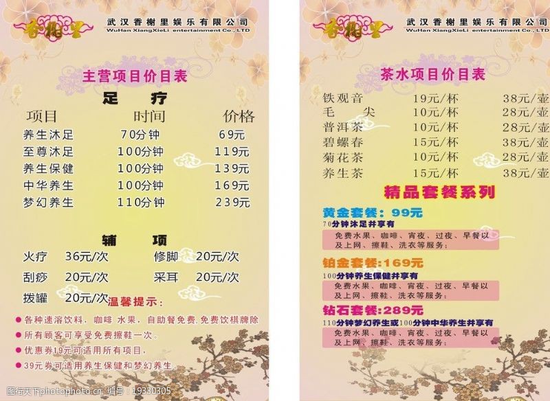 2025年半年报点评：主营业务稳健增长数据中心领域持续推进